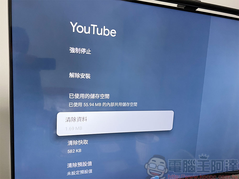 為什麼你的智慧電視很慢?試試這些方法或許可以改善 - 電腦王阿達 為什麼你的智慧電視很慢?試試這些方法或許可以改善 - 電腦王阿達