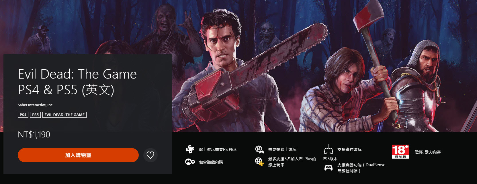 PlayStation Plus 2月份基本以上會員免費遊戲 包含《刀劍神域 彼岸遊境》、《四海兄弟:決定版》等五款 - 電腦王阿達 PlayStation Plus 2月份基本以上會員免費遊戲 包含《刀劍神域 彼岸遊境》、《四海兄弟:決定版》等五款 - 電腦王阿達