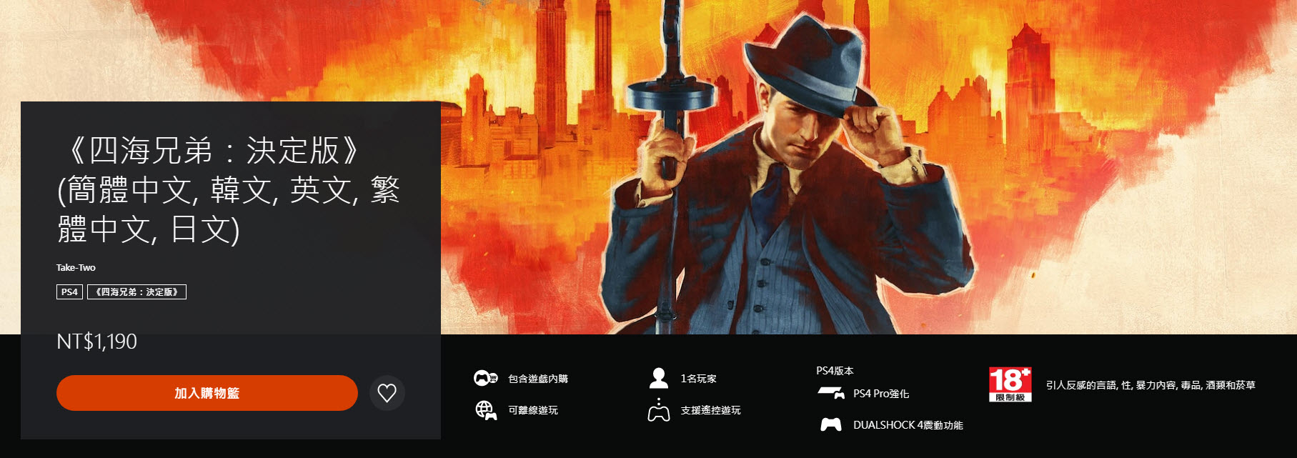 PlayStation Plus 2月份基本以上會員免費遊戲 包含《刀劍神域 彼岸遊境》、《四海兄弟:決定版》等五款 - 電腦王阿達 PlayStation Plus 2月份基本以上會員免費遊戲 包含《刀劍神域 彼岸遊境》、《四海兄弟:決定版》等五款 - 電腦王阿達