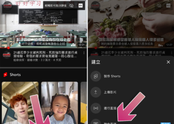 YouTube 「聯合直播」功能正在廣泛推出，擁有 50 位訂閱者即可使用