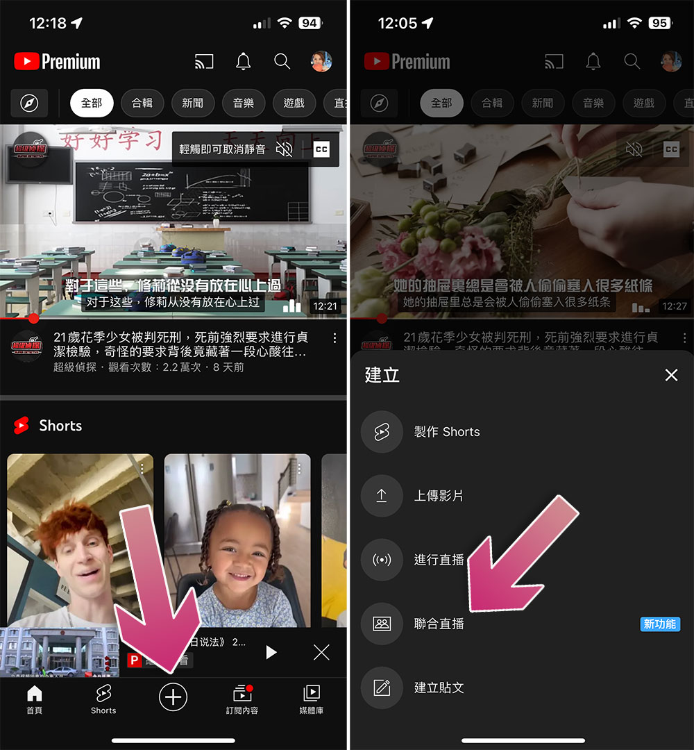 YouTube 「聯合直播」功能正在廣泛推出,擁有 50 位訂閱者即可使用 - 電腦王阿達 YouTube 「聯合直播」功能正在廣泛推出,擁有 50 位訂閱者即可使用 - 電腦王阿達