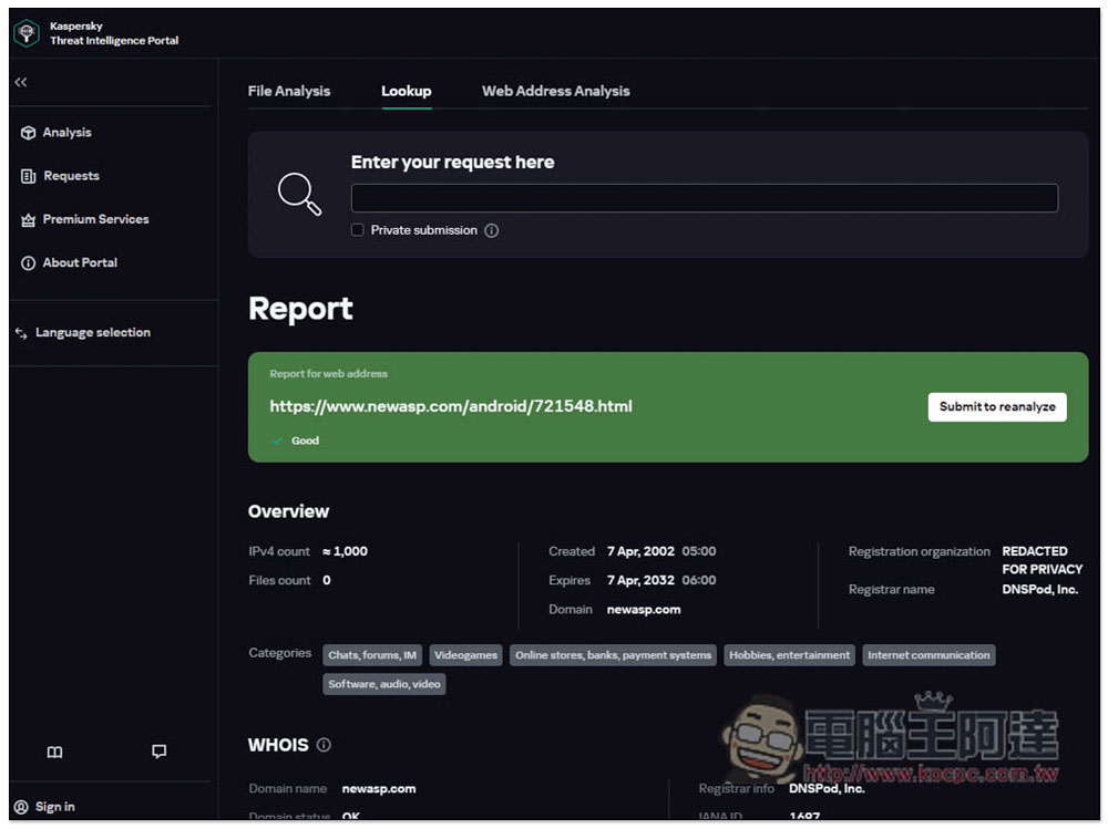 Kaspersky Threat Intelligence Portal 卡巴斯基免費線上掃毒,幫你檢查檔案、網站、IP 等有沒有病毒 - 電腦王阿達 Kaspersky Threat Intelligence Portal 卡巴斯基免費線上掃毒,幫你檢查檔案、網站、IP 等有沒有病毒 - 電腦王阿達