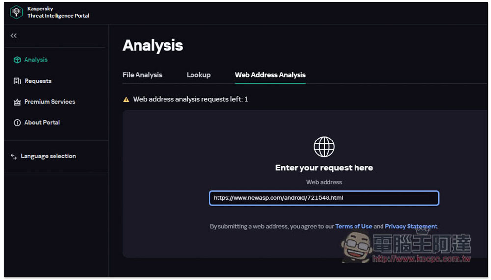 Kaspersky Threat Intelligence Portal 卡巴斯基免費線上掃毒，幫你檢查檔案、網站、IP 等有沒有病毒 - 電腦王阿達