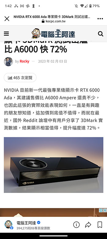 什麼是「Android System WebView」?它很重要嗎? - 電腦王阿達 什麼是「Android System WebView」?它很重要嗎? - 電腦王阿達
