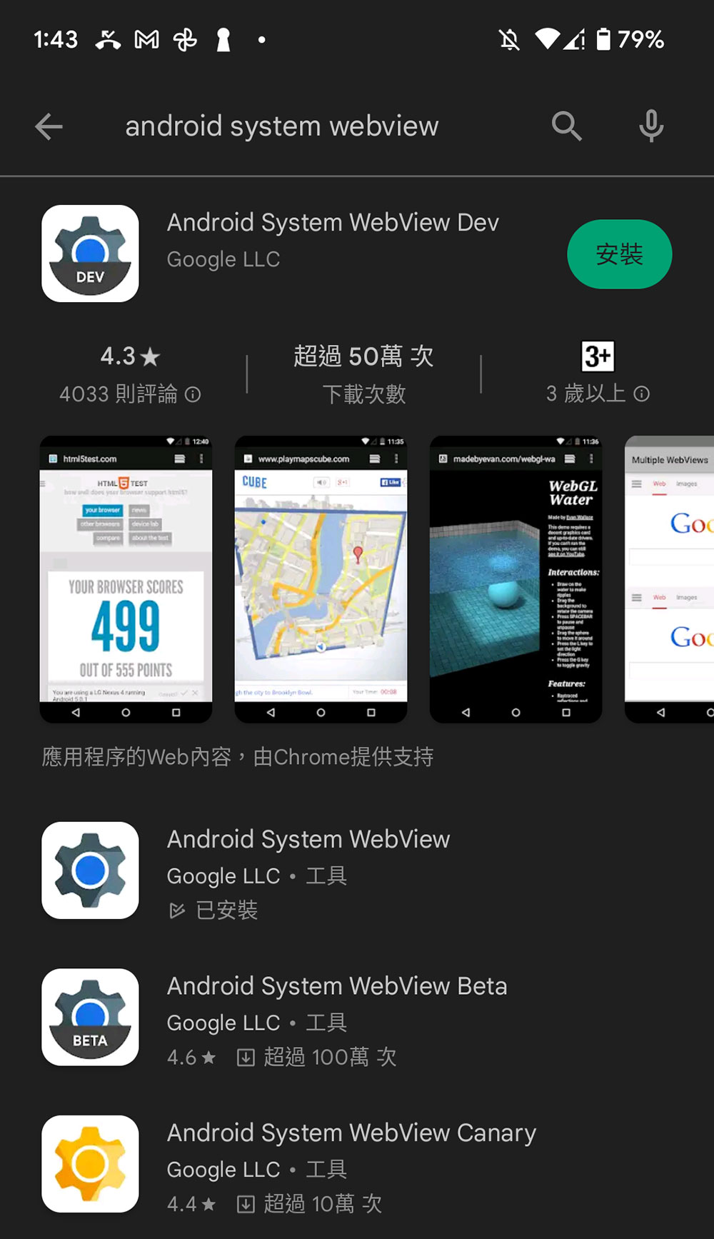 什麼是「Android System WebView」?它很重要嗎? - 電腦王阿達 什麼是「Android System WebView」?它很重要嗎? - 電腦王阿達