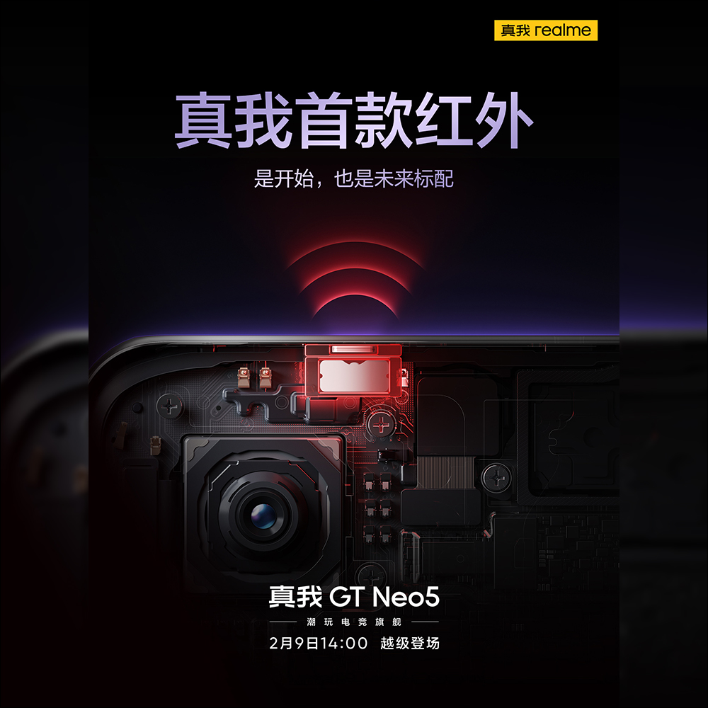 realme GT Neo5 實機外觀、規格特色搶先看!將於 2/9 正式發表 - 電腦王阿達 realme GT Neo5 實機外觀、規格特色搶先看!將於 2/9 正式發表 - 電腦王阿達