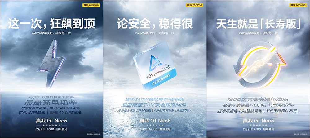 realme GT Neo5 實機外觀、規格特色搶先看!將於 2/9 正式發表 - 電腦王阿達 realme GT Neo5 實機外觀、規格特色搶先看!將於 2/9 正式發表 - 電腦王阿達