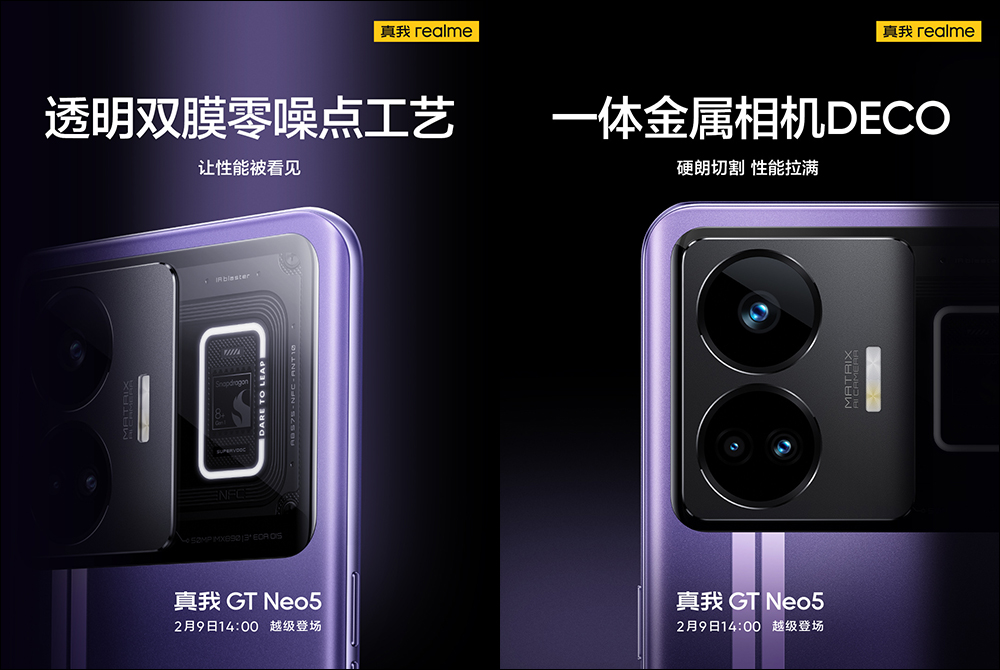 realme GT Neo5 實機外觀、規格特色搶先看！將於 2/9 正式發表 - 電腦王阿達