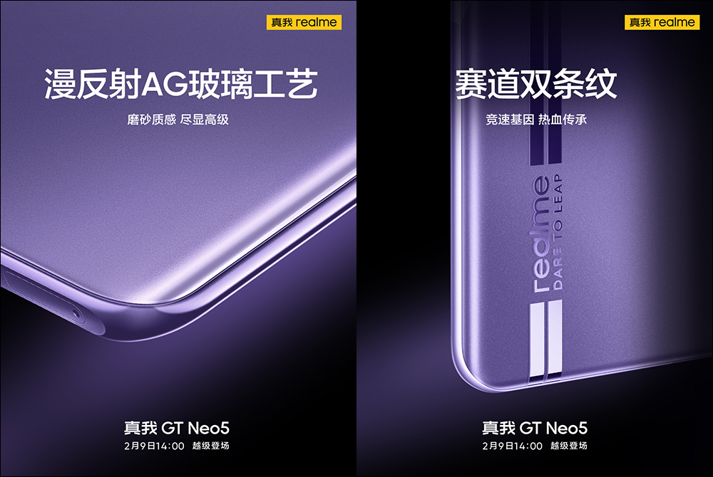 realme GT Neo5 實機外觀、規格特色搶先看!將於 2/9 正式發表 - 電腦王阿達 realme GT Neo5 實機外觀、規格特色搶先看!將於 2/9 正式發表 - 電腦王阿達