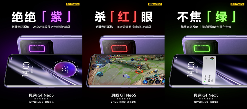 realme GT Neo5 實機外觀、規格特色搶先看!將於 2/9 正式發表 - 電腦王阿達 realme GT Neo5 實機外觀、規格特色搶先看!將於 2/9 正式發表 - 電腦王阿達