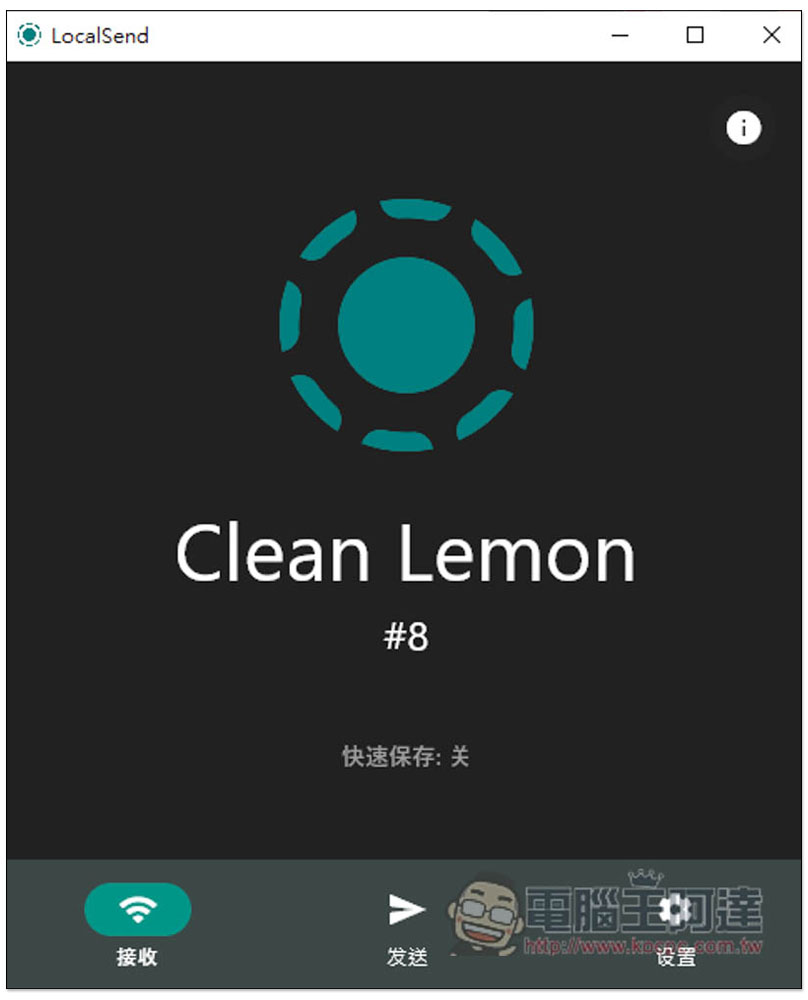 LocalSend 無須連網,只要在區網就能跨平台傳輸檔案的免費開源工具(Win/iOS/Android/Linux) - 電腦王阿達 LocalSend 無須連網,只要在區網就能跨平台傳輸檔案的免費開源工具(Win/iOS/Android/Linux) - 電腦王阿達