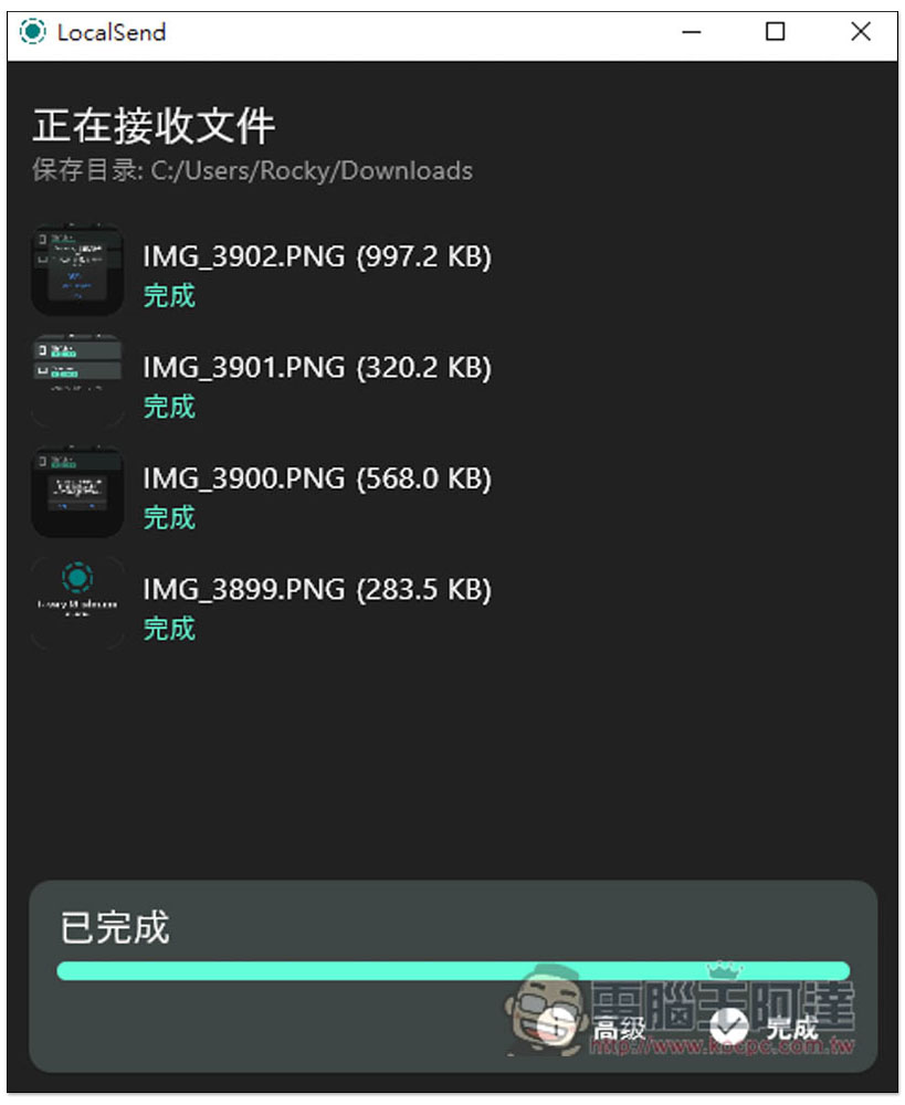 LocalSend 無須連網,只要在區網就能跨平台傳輸檔案的免費開源工具(Win/iOS/Android/Linux) - 電腦王阿達 LocalSend 無須連網,只要在區網就能跨平台傳輸檔案的免費開源工具(Win/iOS/Android/Linux) - 電腦王阿達