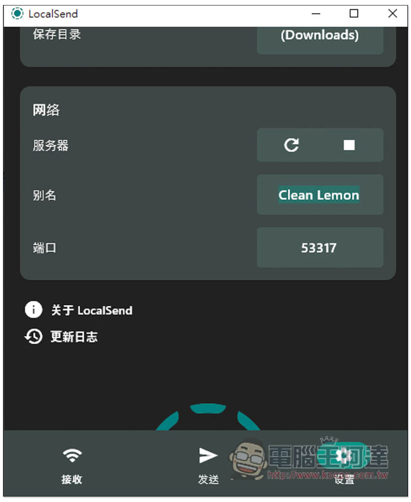LocalSend 無須連網,只要在區網就能跨平台傳輸檔案的免費開源工具(Win/iOS/Android/Linux) - 電腦王阿達 LocalSend 無須連網,只要在區網就能跨平台傳輸檔案的免費開源工具(Win/iOS/Android/Linux) - 電腦王阿達