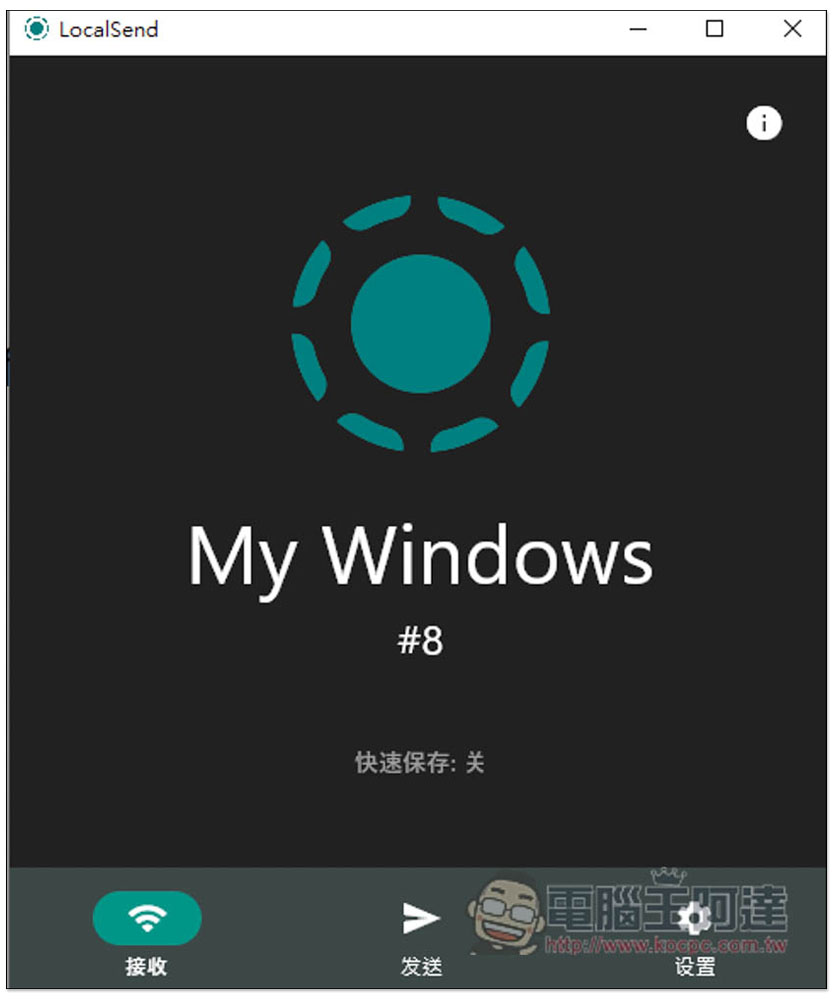 LocalSend 無須連網,只要在區網就能跨平台傳輸檔案的免費開源工具(Win/iOS/Android/Linux) - 電腦王阿達 LocalSend 無須連網,只要在區網就能跨平台傳輸檔案的免費開源工具(Win/iOS/Android/Linux) - 電腦王阿達