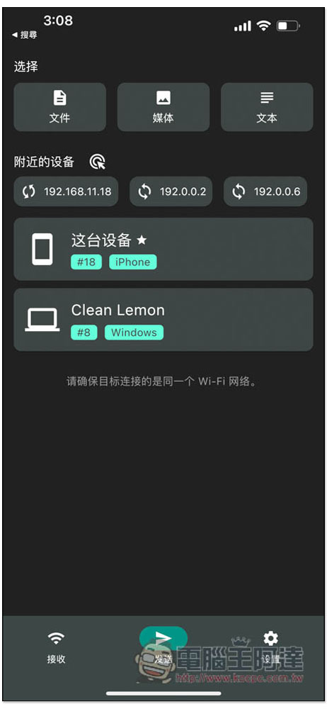 LocalSend 無須連網,只要在區網就能跨平台傳輸檔案的免費開源工具(Win/iOS/Android/Linux) - 電腦王阿達 LocalSend 無須連網,只要在區網就能跨平台傳輸檔案的免費開源工具(Win/iOS/Android/Linux) - 電腦王阿達