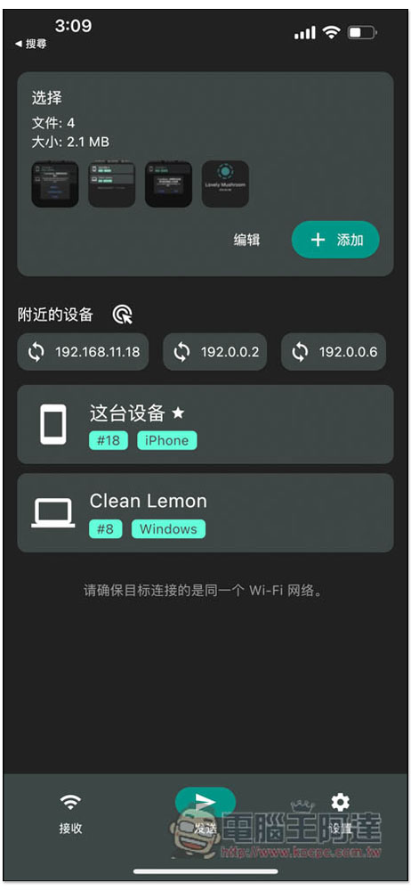 LocalSend 無須連網,只要在區網就能跨平台傳輸檔案的免費開源工具(Win/iOS/Android/Linux) - 電腦王阿達 LocalSend 無須連網,只要在區網就能跨平台傳輸檔案的免費開源工具(Win/iOS/Android/Linux) - 電腦王阿達