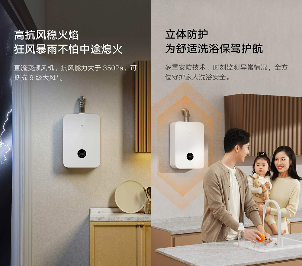 小米米家智慧零冷水燃氣熱水器16L S1 推出:支援智慧控制水溫調節、狀況監測,全面告別洗澡冷水! - 電腦王阿達 小米米家智慧零冷水燃氣熱水器16L S1 推出:支援智慧控制水溫調節、狀況監測,全面告別洗澡冷水! - 電腦王阿達