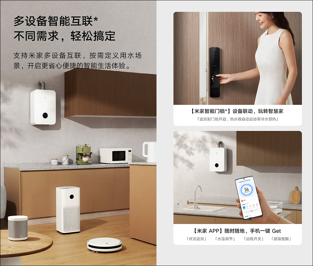 小米米家智慧零冷水燃氣熱水器16L S1 推出:支援智慧控制水溫調節、狀況監測,全面告別洗澡冷水! - 電腦王阿達 小米米家智慧零冷水燃氣熱水器16L S1 推出:支援智慧控制水溫調節、狀況監測,全面告別洗澡冷水! - 電腦王阿達