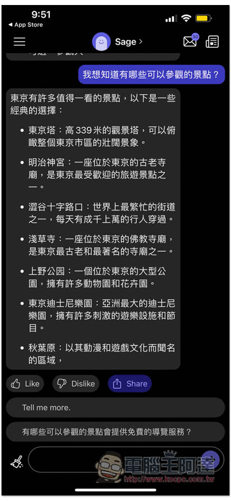 不用邀請碼了!Poe 什麼事都能為你解答的 AI 聊天機器人免費 App,OpenAI、Anthropic 技術都有 - 電腦王阿達 不用邀請碼了!Poe 什麼事都能為你解答的 AI 聊天機器人免費 App,OpenAI、Anthropic 技術都有 - 電腦王阿達