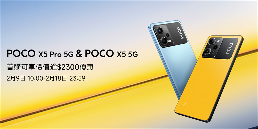 POCO X5 系列正式發表:升級 1 億像素主相機、支援 67W 快速充電 - 電腦王阿達 POCO X5 系列正式發表:升級 1 億像素主相機、支援 67W 快速充電 - 電腦王阿達