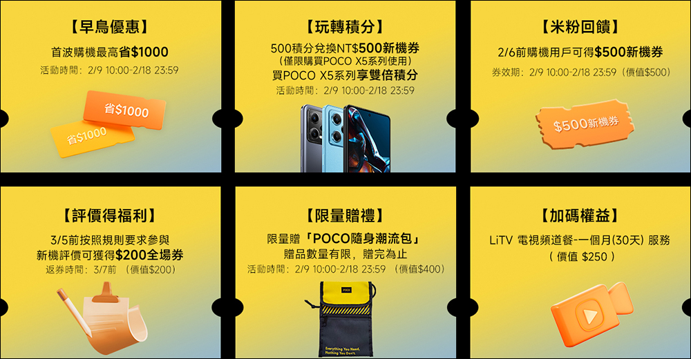 POCO X5 系列正式發表:升級 1 億像素主相機、支援 67W 快速充電 - 電腦王阿達 POCO X5 系列正式發表:升級 1 億像素主相機、支援 67W 快速充電 - 電腦王阿達