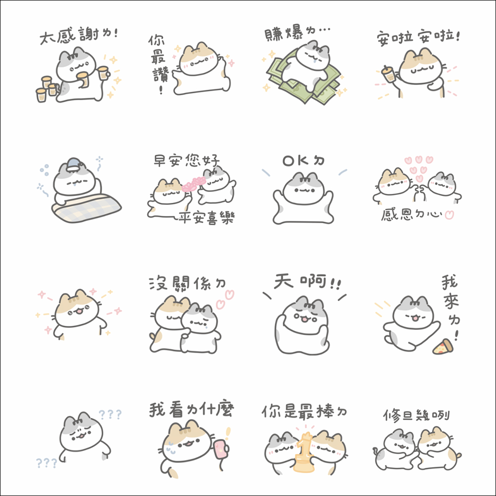 LINE 免費貼圖整理:28 款免費 LINE 貼圖限時開放下載! - 電腦王阿達 LINE 免費貼圖整理:28 款免費 LINE 貼圖限時開放下載! - 電腦王阿達