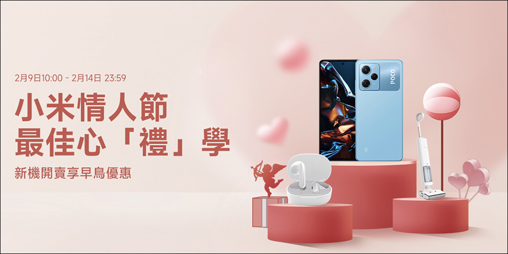 小米情人節 最佳心「禮」學優惠活動懶人包(2/9~2/14) - 電腦王阿達 小米情人節 最佳心「禮」學優惠活動懶人包(2/9~2/14) - 電腦王阿達
