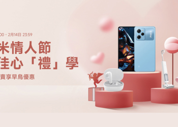 小米情人節