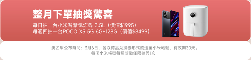 小米情人節 最佳心「禮」學優惠活動懶人包(2/9~2/14) - 電腦王阿達 小米情人節 最佳心「禮」學優惠活動懶人包(2/9~2/14) - 電腦王阿達