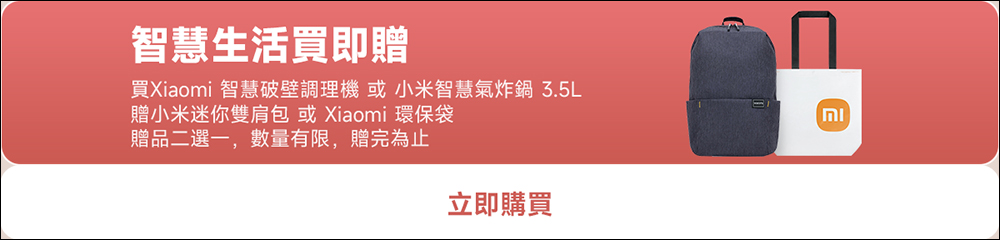 小米情人節 最佳心「禮」學優惠活動懶人包(2/9~2/14) - 電腦王阿達 小米情人節 最佳心「禮」學優惠活動懶人包(2/9~2/14) - 電腦王阿達