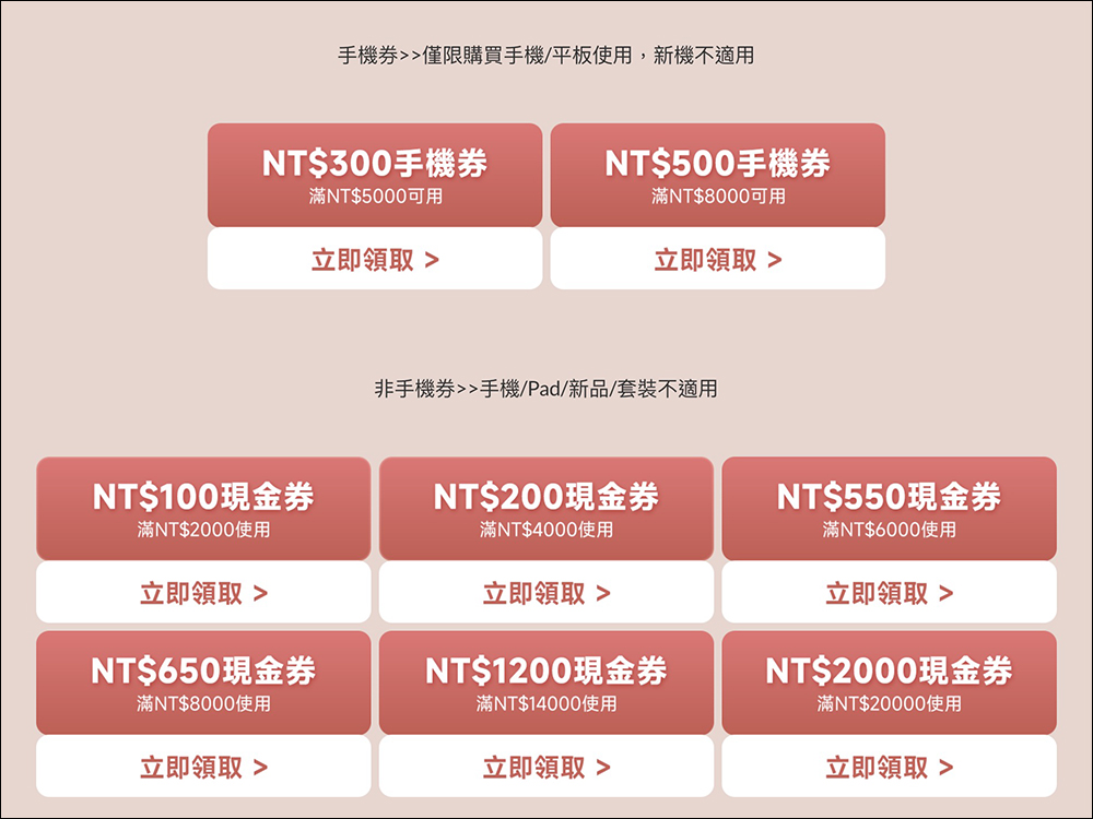 小米情人節 最佳心「禮」學優惠活動懶人包(2/9~2/14) - 電腦王阿達 小米情人節 最佳心「禮」學優惠活動懶人包(2/9~2/14) - 電腦王阿達