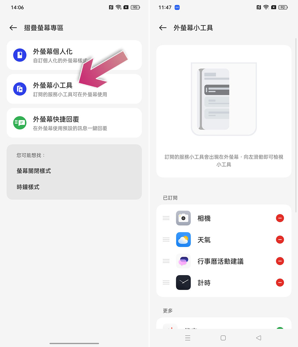 OPPO Find N2 Flip 實測、實拍:精巧百變大電量,體現你的時尚「摺」學 - 電腦王阿達 OPPO Find N2 Flip 實測、實拍:精巧百變大電量,體現你的時尚「摺」學 - 電腦王阿達