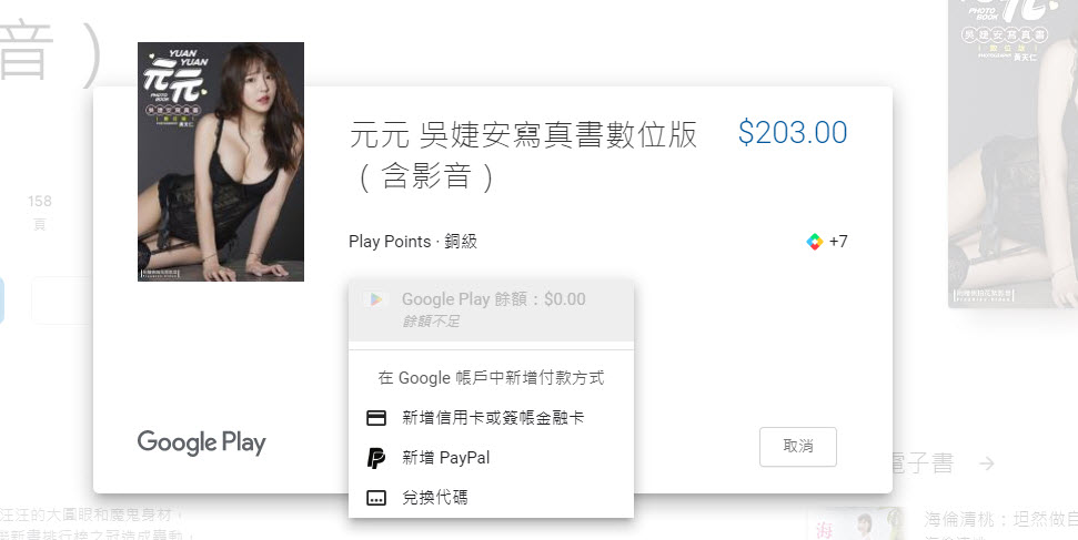 Google Play推出超商繳款及銀行轉帳付款 可用來購買遊戲與App內付費服務 - 電腦王阿達 Google Play推出超商繳款及銀行轉帳付款 可用來購買遊戲與App內付費服務 - 電腦王阿達