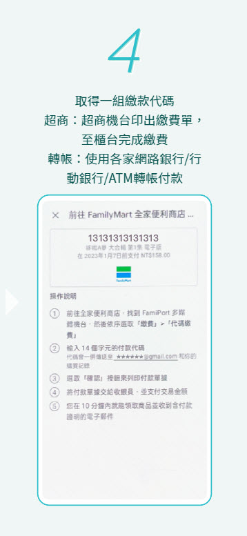 Google Play推出超商繳款及銀行轉帳付款 可用來購買遊戲與App內付費服務 - 電腦王阿達 Google Play推出超商繳款及銀行轉帳付款 可用來購買遊戲與App內付費服務 - 電腦王阿達