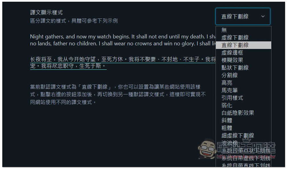 「沉浸式翻譯」可同時顯示網頁原文和中文的擴充功能，比瀏覽器內建整頁翻譯還好用 - 電腦王阿達