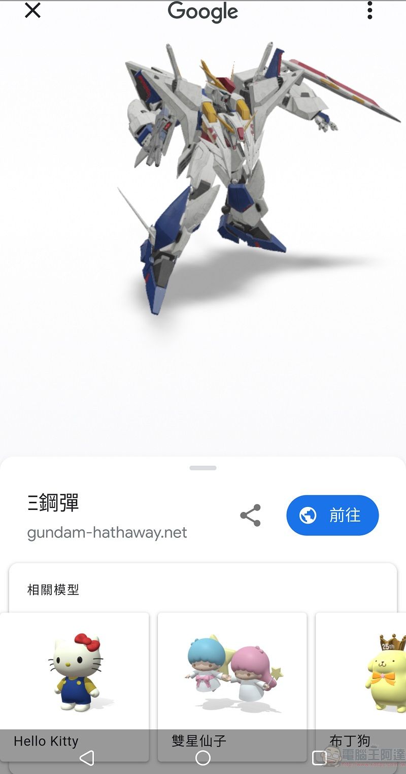 Google搜尋「隕石」有視覺與動態特效 螢幕感覺會跟著晃動 - 電腦王阿達 Google搜尋「隕石」有視覺與動態特效 螢幕感覺會跟著晃動 - 電腦王阿達