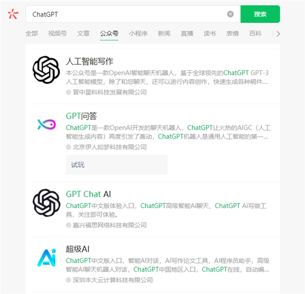 中國開始出現 ChatGPT 山寨版和代問服務,單月進帳最高達 260 多萬台幣 - 電腦王阿達 中國開始出現 ChatGPT 山寨版和代問服務,單月進帳最高達 260 多萬台幣 - 電腦王阿達