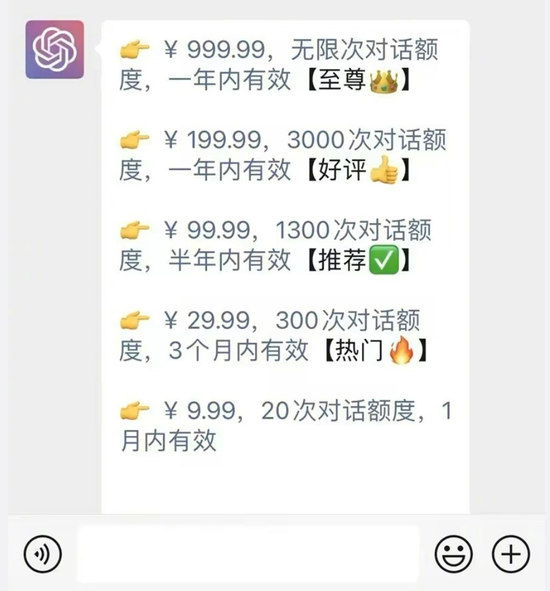 中國開始出現 ChatGPT 山寨版和代問服務,單月進帳最高達 260 多萬台幣 - 電腦王阿達 中國開始出現 ChatGPT 山寨版和代問服務,單月進帳最高達 260 多萬台幣 - 電腦王阿達