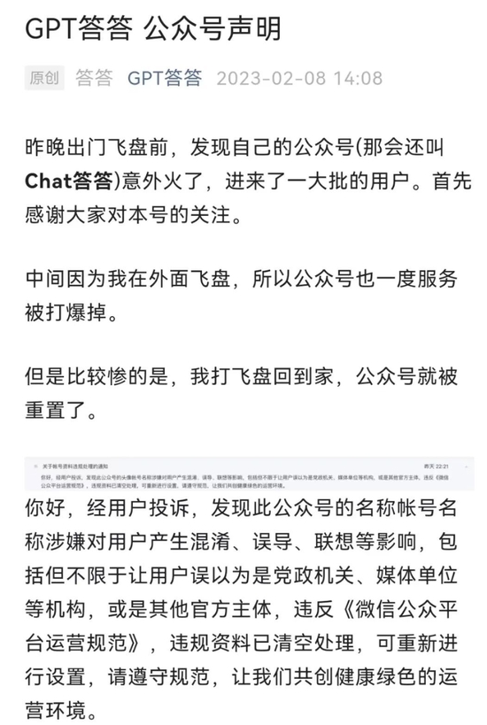中國開始出現 ChatGPT 山寨版和代問服務,單月進帳最高達 260 多萬台幣 - 電腦王阿達 中國開始出現 ChatGPT 山寨版和代問服務,單月進帳最高達 260 多萬台幣 - 電腦王阿達