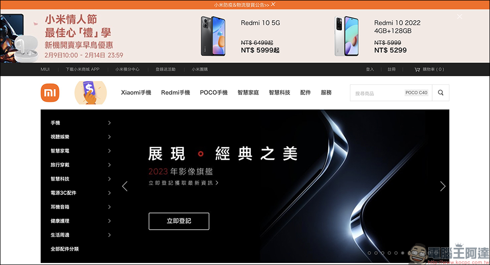 小米13 系列國際版預計於這天舉行!這次台灣有 Pro 版本,還有 13 Ultra 規格也有新消息 - 電腦王阿達 小米13 系列國際版預計於這天舉行!這次台灣有 Pro 版本,還有 13 Ultra 規格也有新消息 - 電腦王阿達