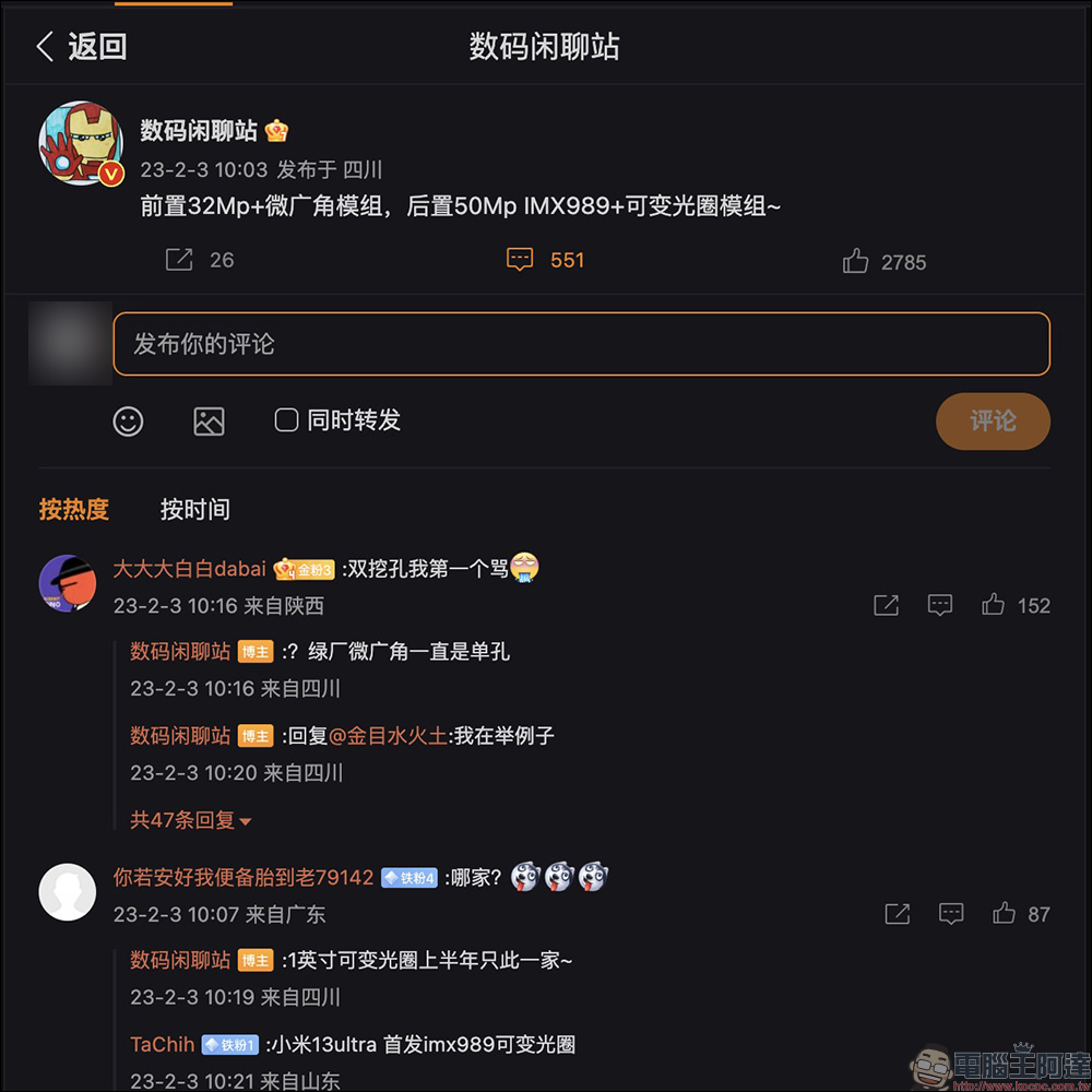小米13 系列國際版預計於這天舉行!這次台灣有 Pro 版本,還有 13 Ultra 規格也有新消息 - 電腦王阿達 小米13 系列國際版預計於這天舉行!這次台灣有 Pro 版本,還有 13 Ultra 規格也有新消息 - 電腦王阿達