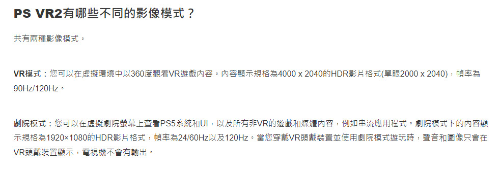 Sony 公布 PlayStation VR2 終極問答集 從產品規格比較到遊戲支援完全解答 - 電腦王阿達 Sony 公布 PlayStation VR2 終極問答集 從產品規格比較到遊戲支援完全解答 - 電腦王阿達