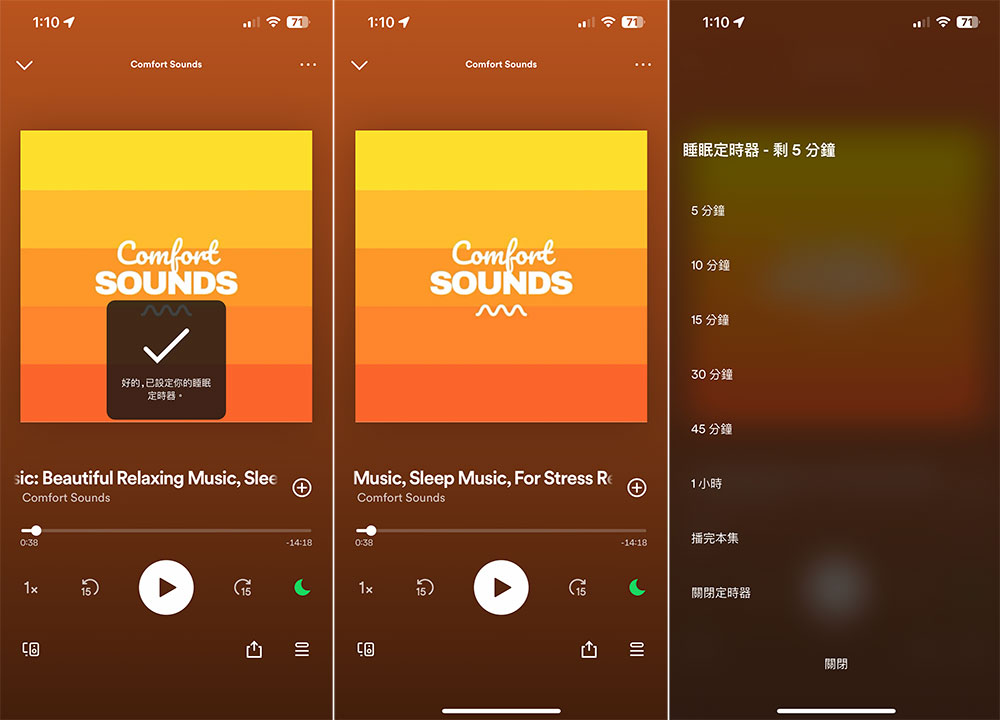 如何使用 Spotify 的睡眠定時器功能? - 電腦王阿達 如何使用 Spotify 的睡眠定時器功能? - 電腦王阿達