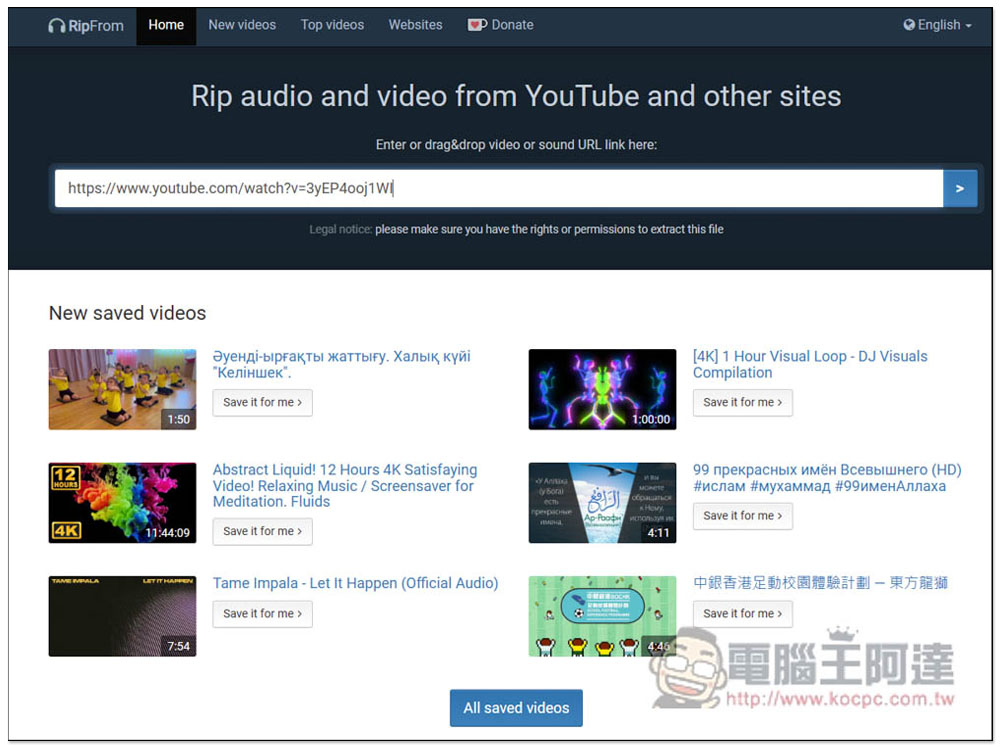 RipFrom 速度快且無廣告,下載 YouTube、Facebook、TikTok 等數百個網站影片與音樂 - 電腦王阿達 RipFrom 速度快且無廣告,下載 YouTube、Facebook、TikTok 等數百個網站影片與音樂 - 電腦王阿達