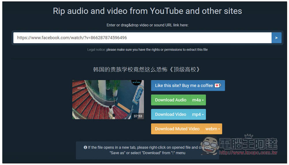 RipFrom 速度快且無廣告,下載 YouTube、Facebook、TikTok 等數百個網站影片與音樂 - 電腦王阿達 RipFrom 速度快且無廣告,下載 YouTube、Facebook、TikTok 等數百個網站影片與音樂 - 電腦王阿達