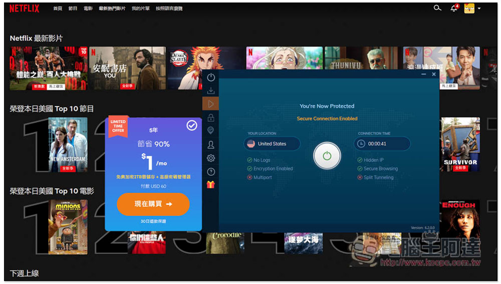 Ivacy VPN 限時優惠!花 60 美金直接買斷終身版,可一鍵解鎖 7 國上千部 Netflix 隱藏影片 - 電腦王阿達 Ivacy VPN 限時優惠!花 60 美金直接買斷終身版,可一鍵解鎖 7 國上千部 Netflix 隱藏影片 - 電腦王阿達