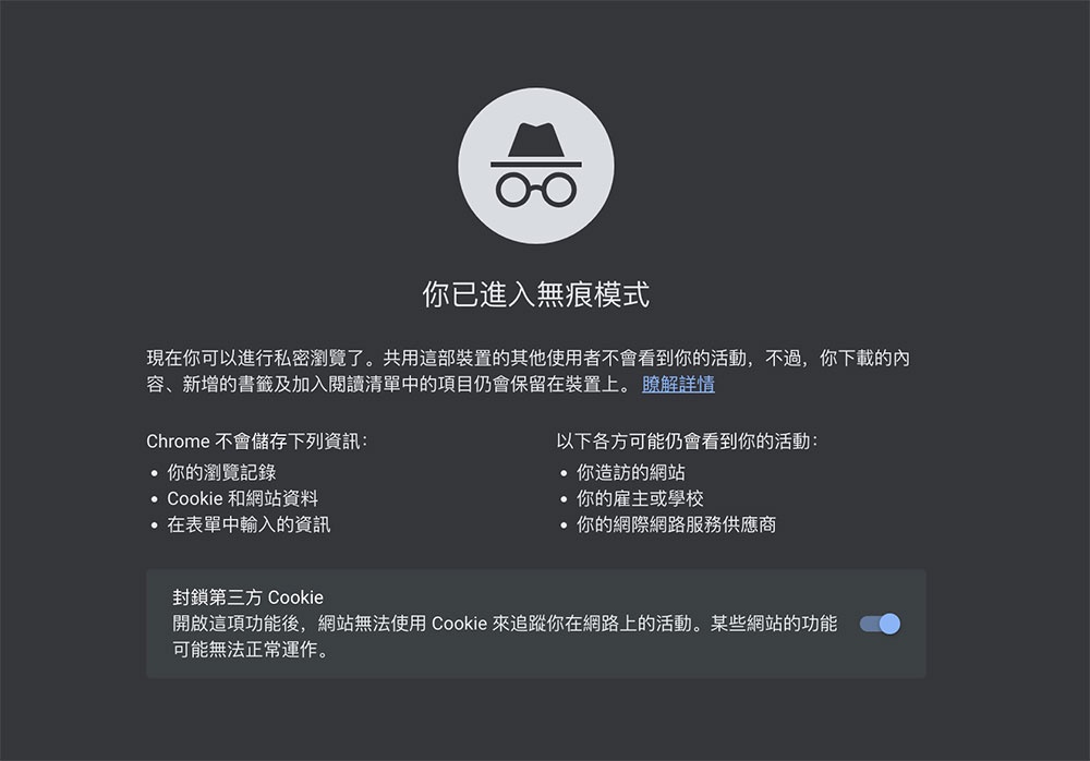 無痕模式可以在下載種子時保護你的個人隱私嗎? - 電腦王阿達 無痕模式可以在下載種子時保護你的個人隱私嗎? - 電腦王阿達