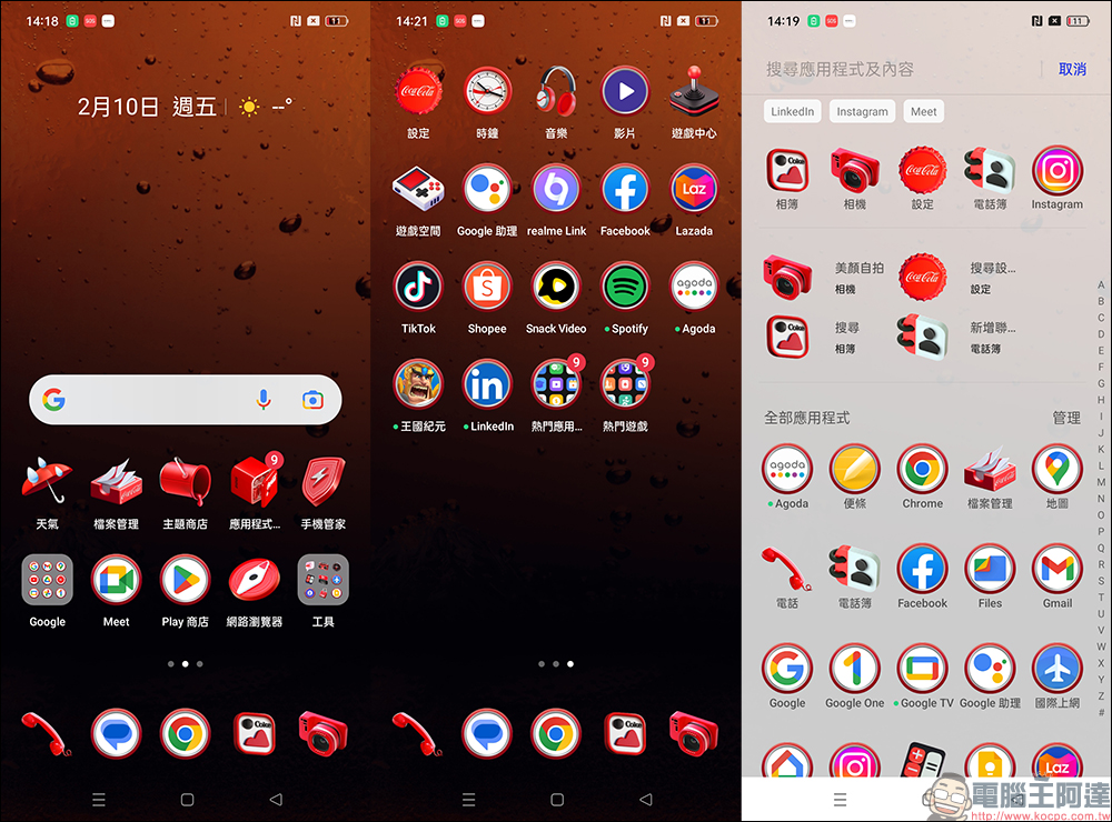 最受歡迎快樂水!realme 10 Pro 可口可樂聯名限定版 Coca-Cola Edition 動眼看, realmeow 限定公仔同步亮相! - 電腦王阿達 最受歡迎快樂水!realme 10 Pro 可口可樂聯名限定版 Coca-Cola Edition 動眼看, realmeow 限定公仔同步亮相! - 電腦王阿達