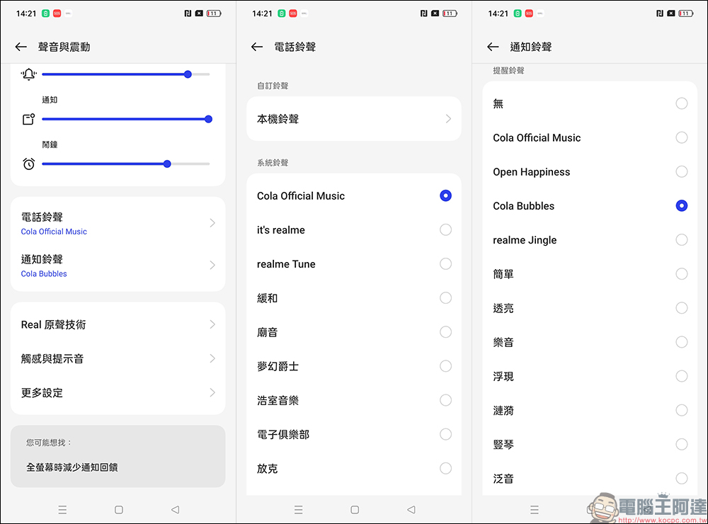 最受歡迎快樂水!realme 10 Pro 可口可樂聯名限定版 Coca-Cola Edition 動眼看, realmeow 限定公仔同步亮相! - 電腦王阿達 最受歡迎快樂水!realme 10 Pro 可口可樂聯名限定版 Coca-Cola Edition 動眼看, realmeow 限定公仔同步亮相! - 電腦王阿達