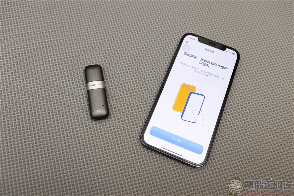 Nukii 新世代智慧型遠端管理 USB 隨身碟,自動上鎖超安全,防毒、防駭、不怕遺失! - 電腦王阿達 Nukii 新世代智慧型遠端管理 USB 隨身碟,自動上鎖超安全,防毒、防駭、不怕遺失! - 電腦王阿達